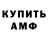 Amphetamine VHQ Venera Nassikhanova