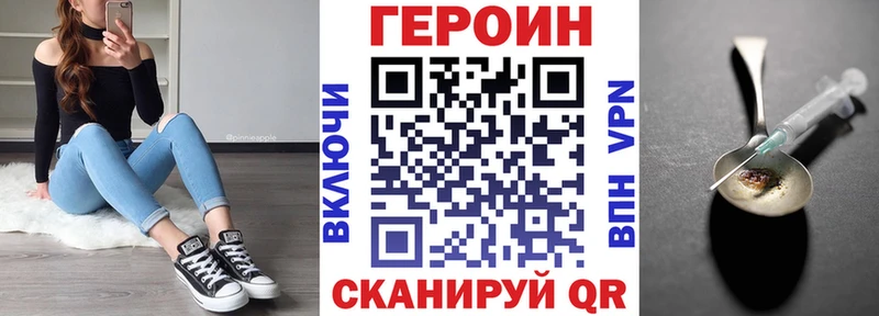 ГЕРОИН VHQ  Истра 