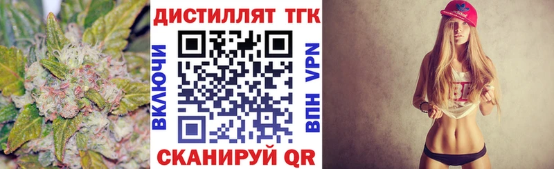 Дистиллят ТГК THC oil Истра